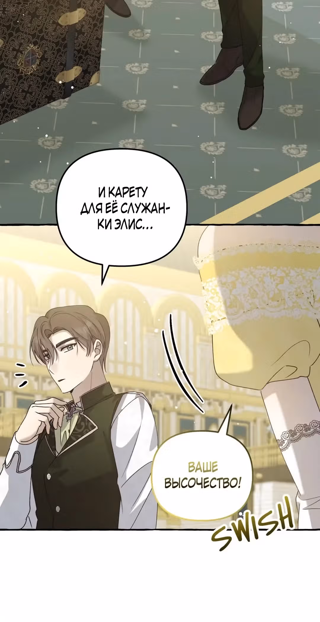 Мы до сих пор любим друг друга? — Том 1 · Глава 15, страница 11