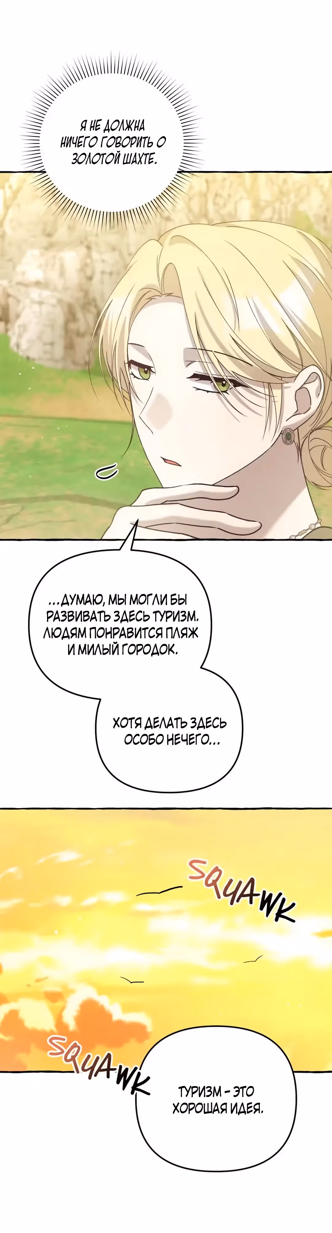 Мы до сих пор любим друг друга? — Том 1 · Глава 15, страница 28