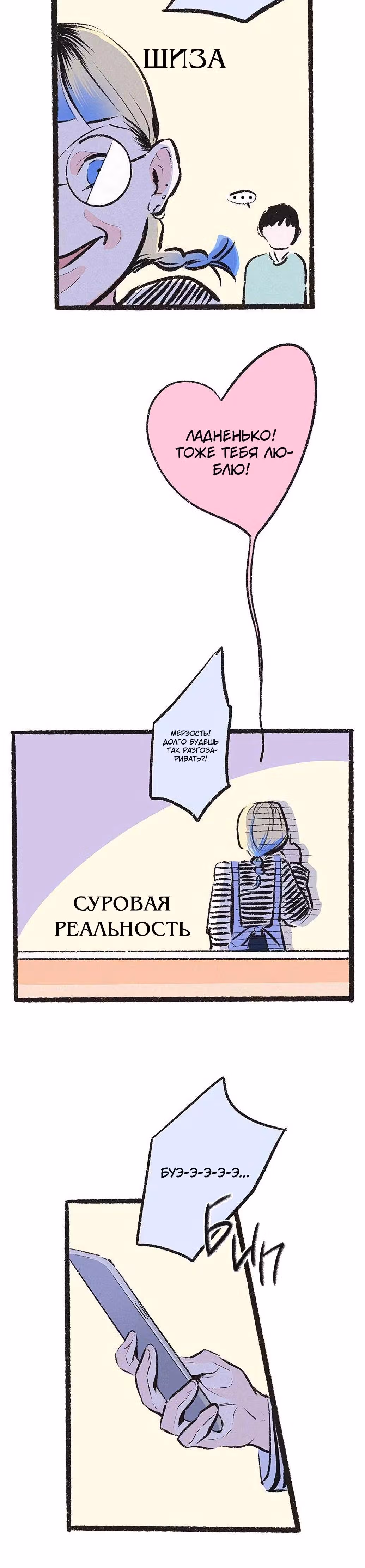 Почему нет никого, кто на моей стороне ? — Том 1 · Глава 26, страница 25