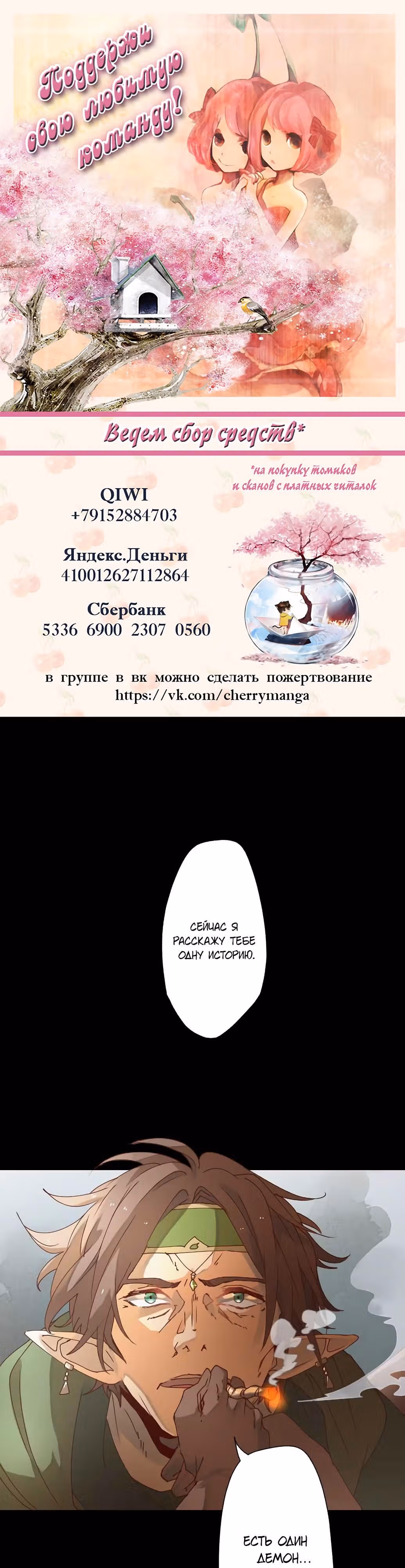 Преимущество голубого неба — Том 1 · Глава 28, страница 1