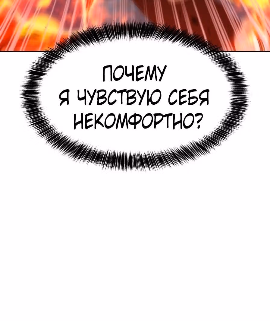 Вновь призванный в другой мир — Том 1 · Глава 69, страница 31