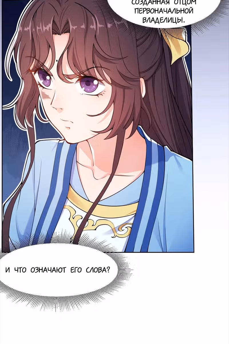 Самые лучшие хотят жениться на мне! — Том 1 · Глава 3, страница 13