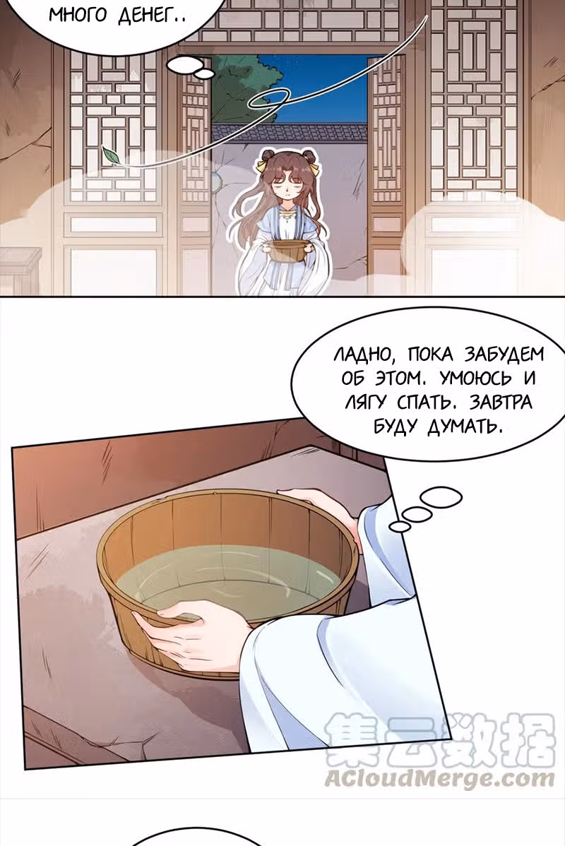 Самые лучшие хотят жениться на мне! — Том 1 · Глава 3, страница 4