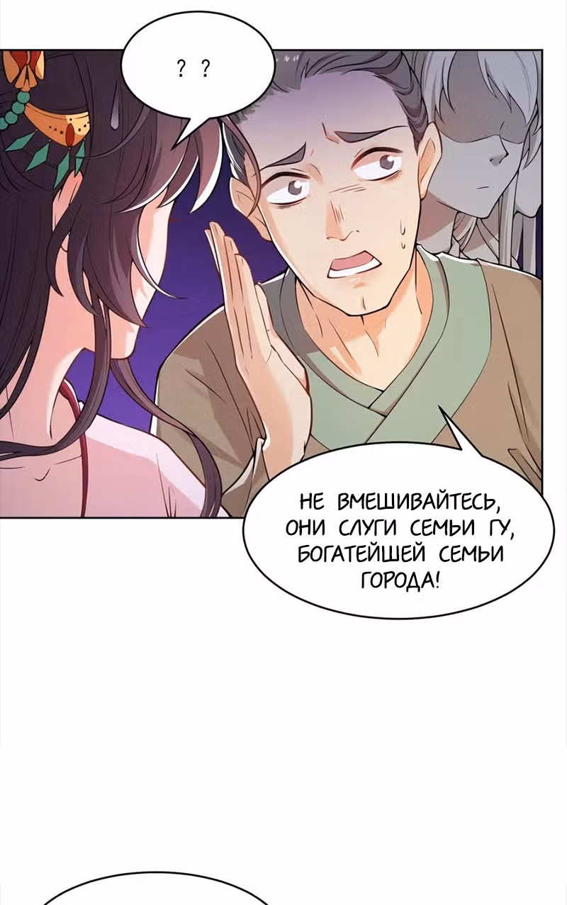 Самые лучшие хотят жениться на мне! — Том 1 · Глава 3, страница 37