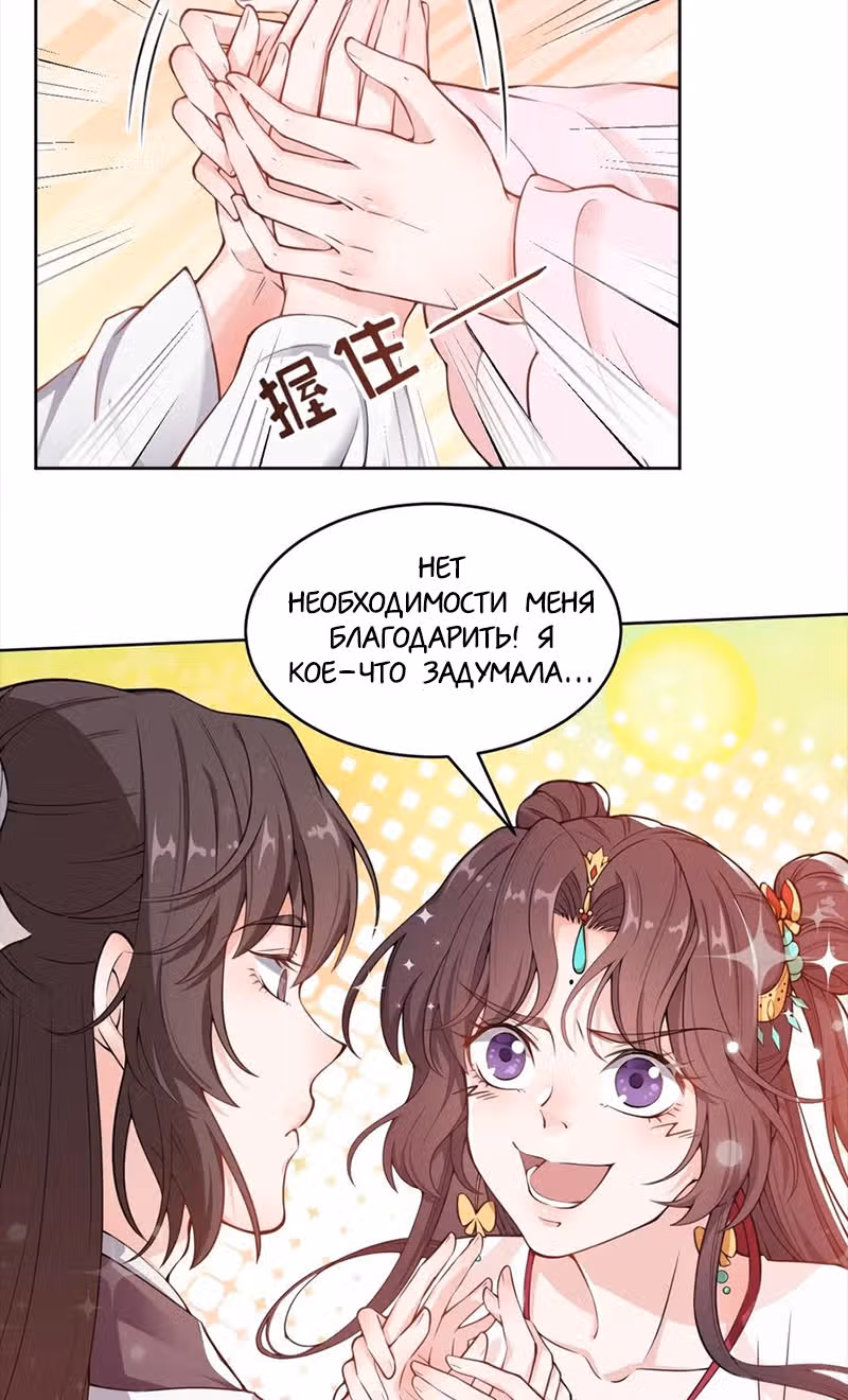 Самые лучшие хотят жениться на мне! — Том 1 · Глава 3, страница 64