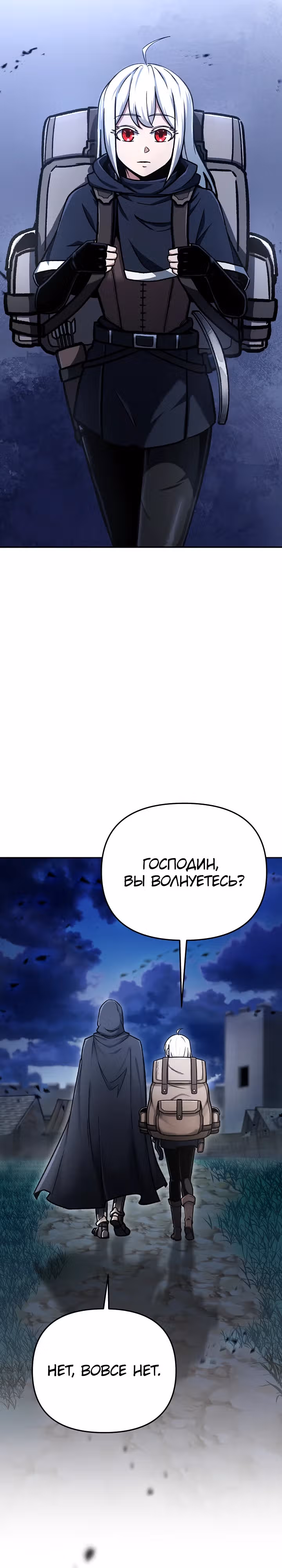 Что делает наш герой? — Том 1 · Глава 11, страница 16