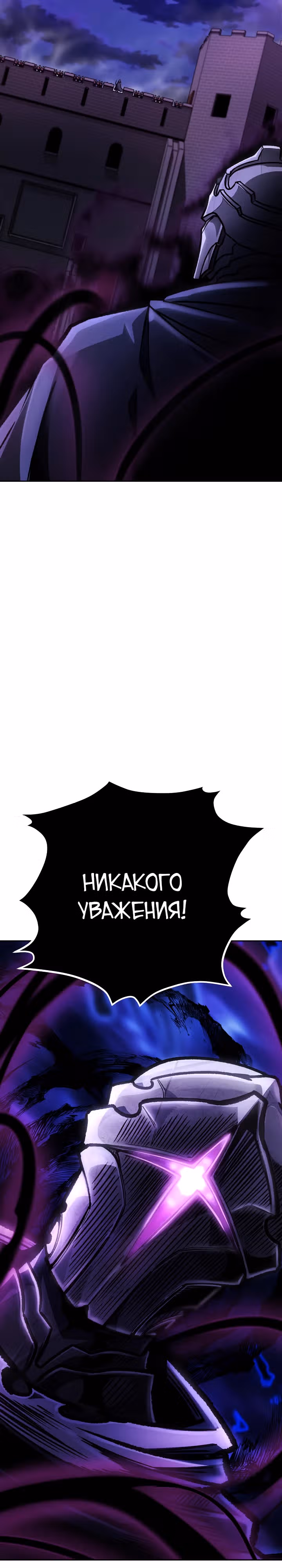 Что делает наш герой? — Том 1 · Глава 11, страница 39