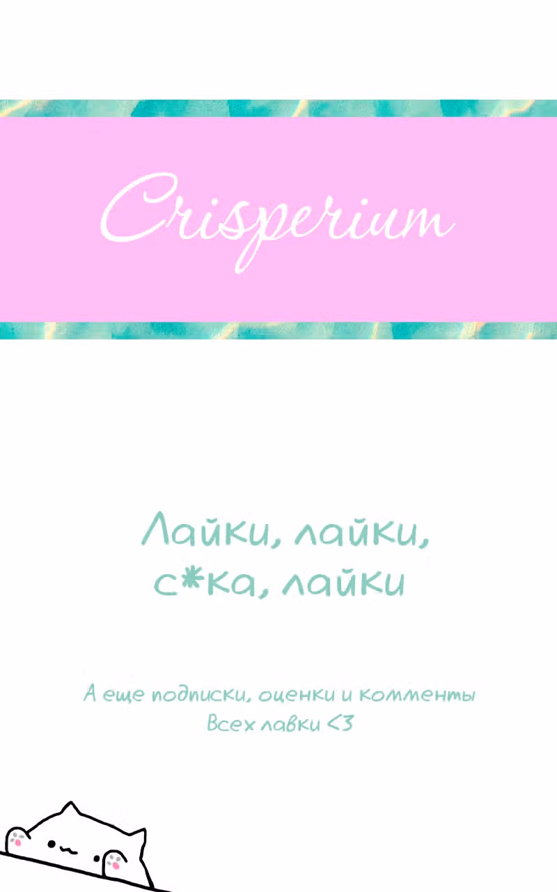 Клуб 1HP — Том 1 · Глава 2, страница 15
