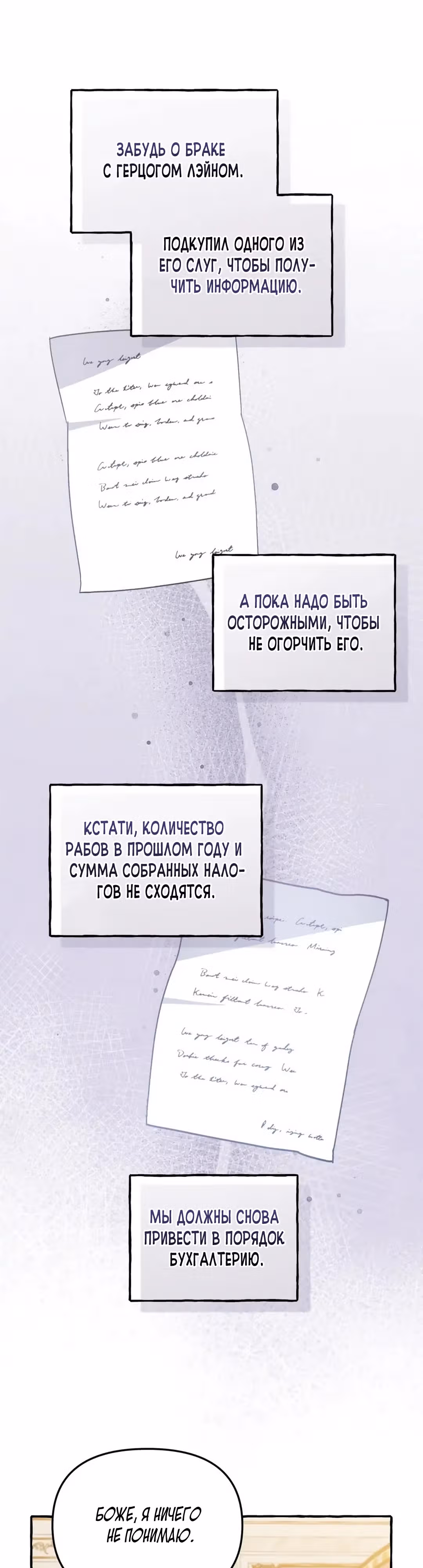 Мы до сих пор любим друг друга? — Том 1 · Глава 16, страница 19