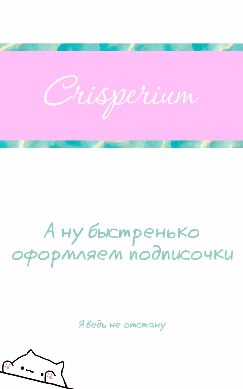 Клуб 1HP — Том 1 · Глава 3, страница 13