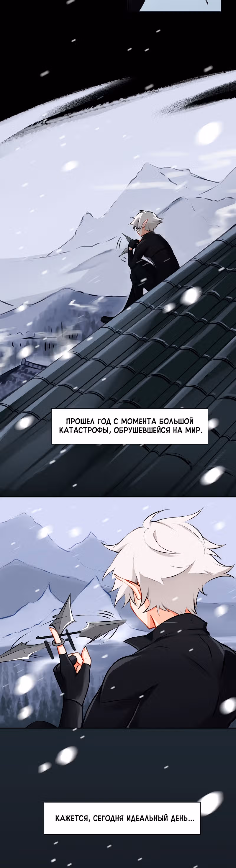 Клуб 1HP — Том 1 · Глава 4, страница 2