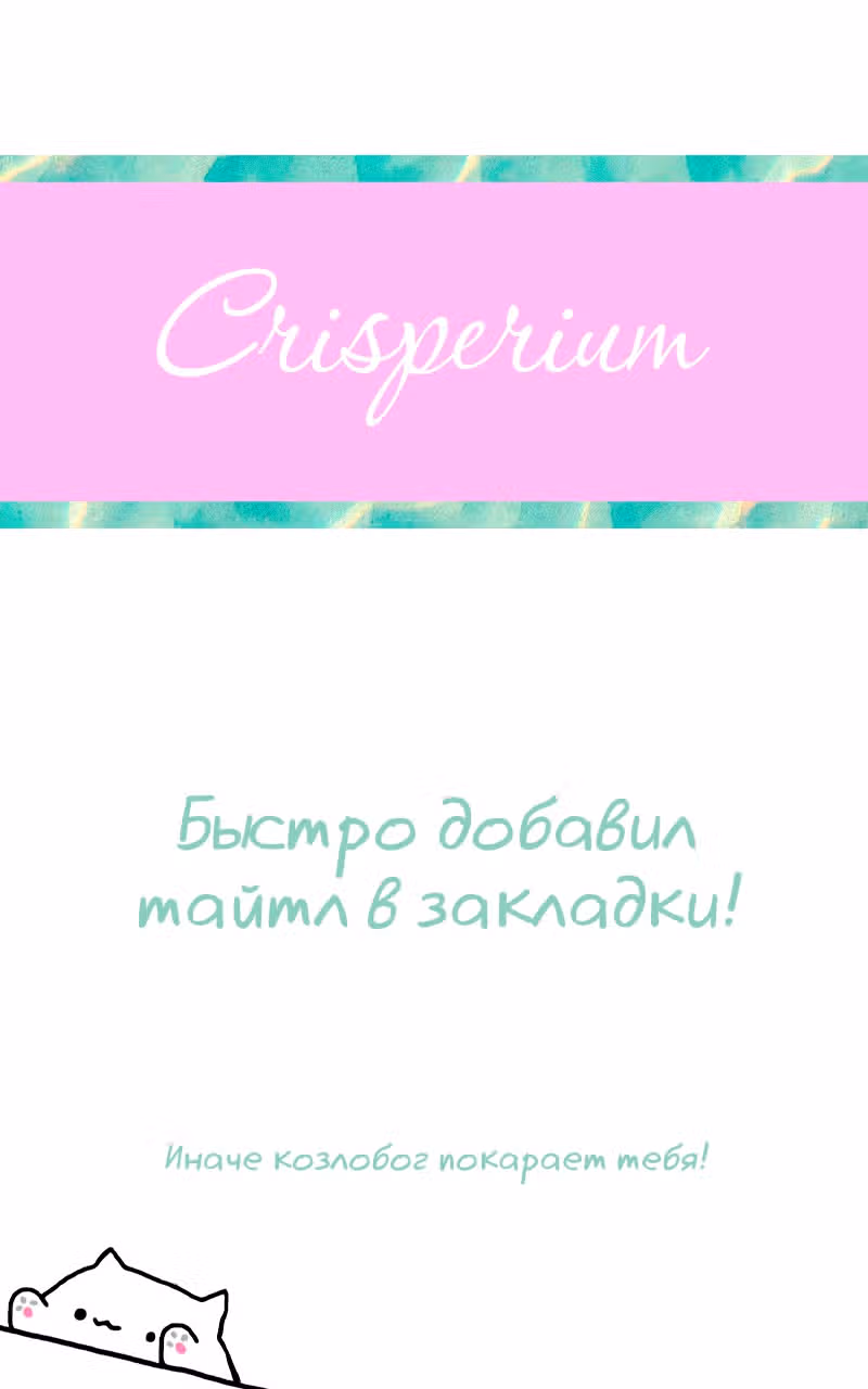 Клуб 1HP — Том 1 · Глава 4, страница 15