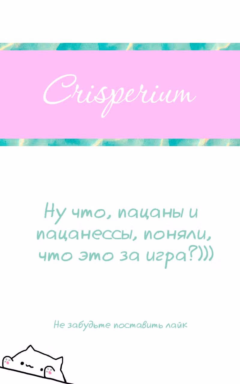 Клуб 1HP — Том 1 · Глава 5, страница 8