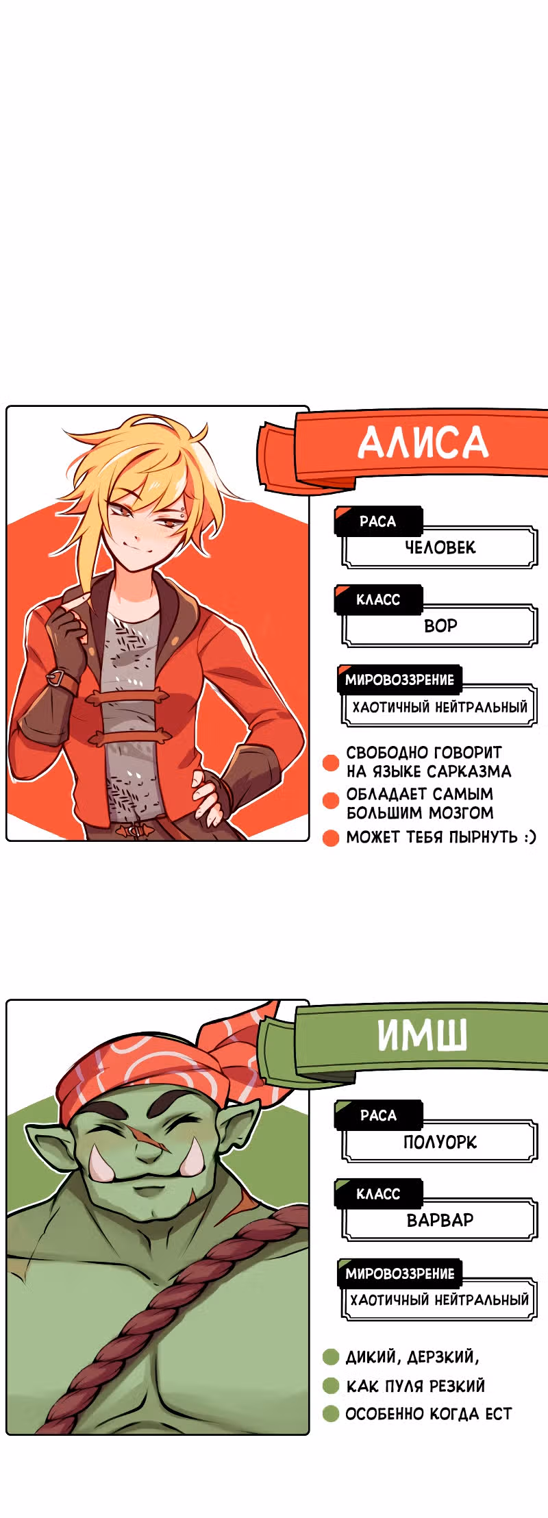 Клуб 1HP — Том 1 · Глава 6, страница 12