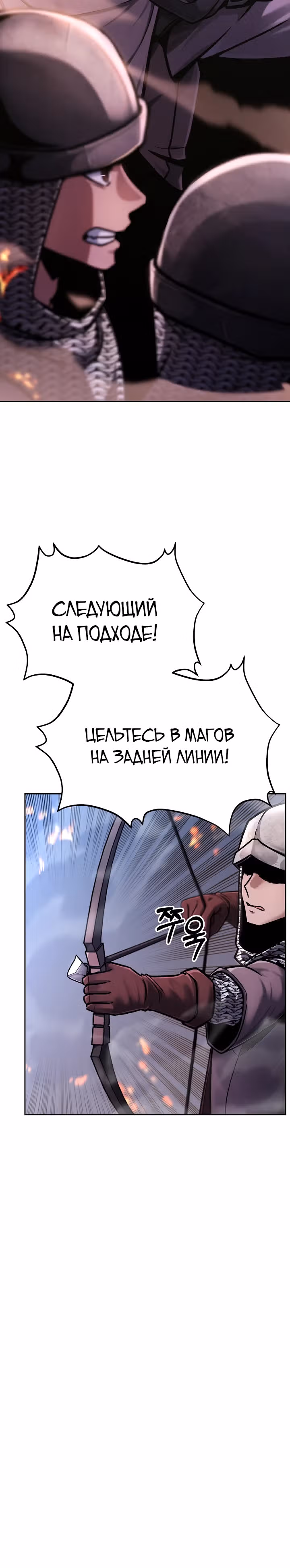 Что делает наш герой? — Том 1 · Глава 12, страница 5
