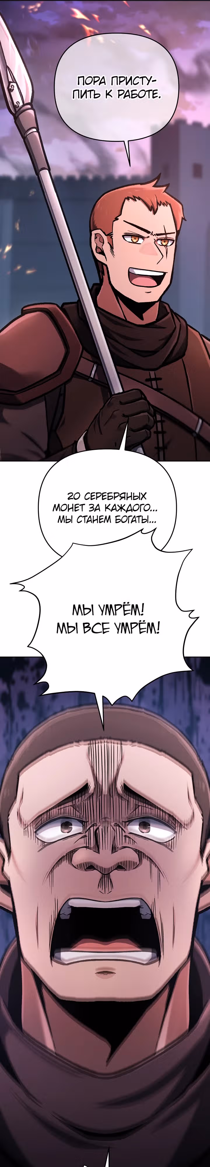 Что делает наш герой? — Том 1 · Глава 12, страница 6