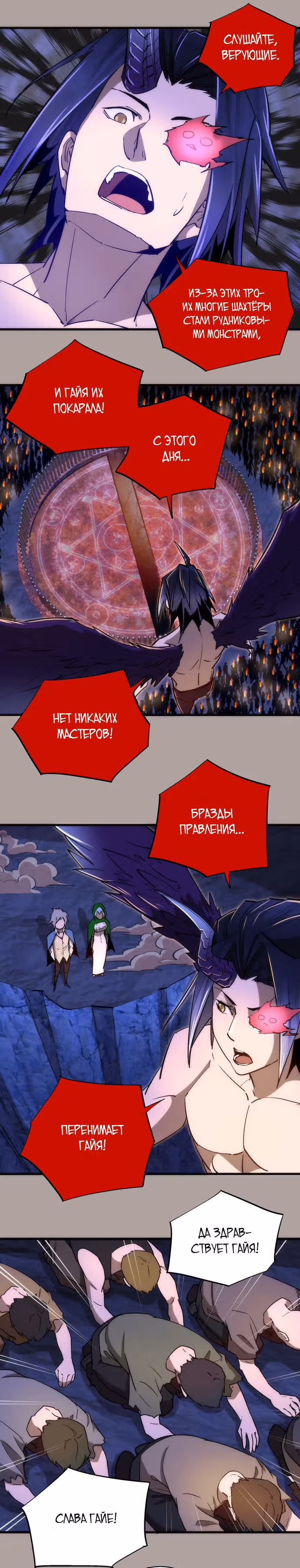 Я не князь тьмы — Том 1 · Глава 107, страница 13