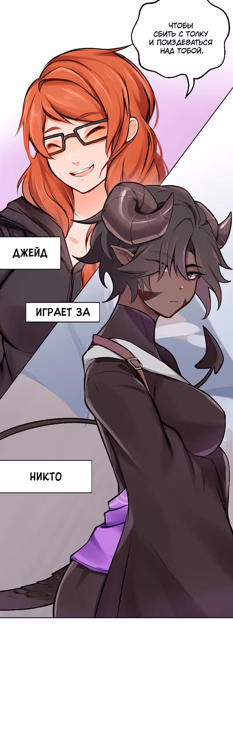 Клуб 1HP — Том 1 · Глава 7, страница 5