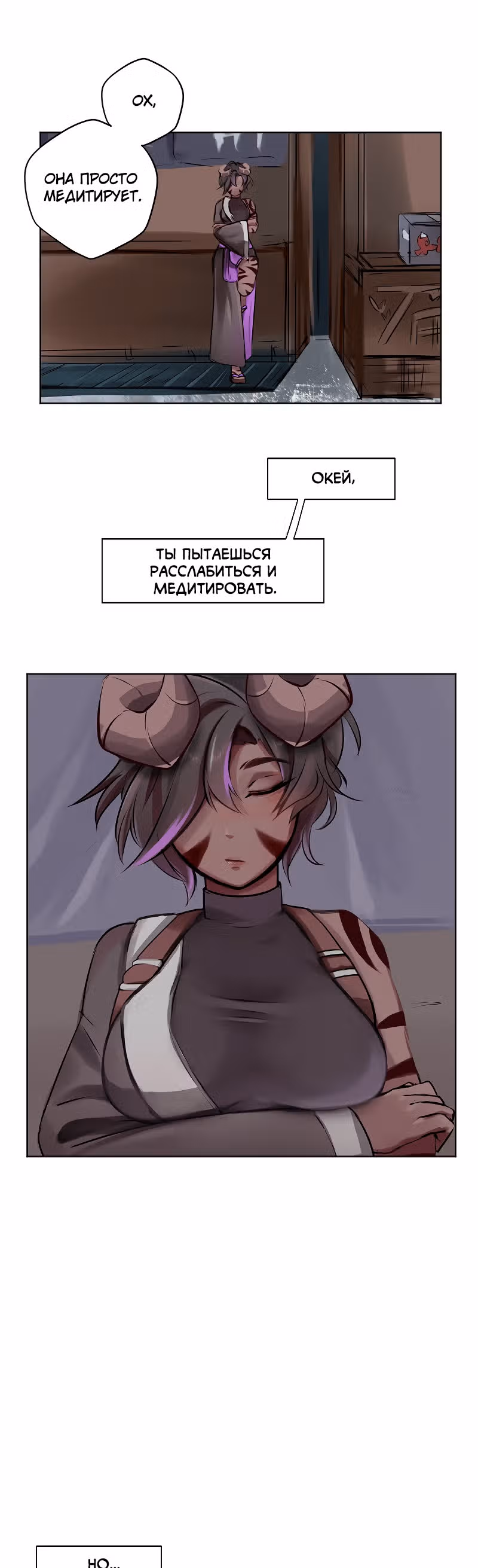 Клуб 1HP — Том 1 · Глава 7, страница 8