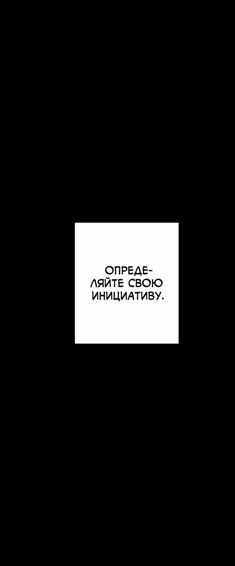Клуб 1HP — Том 1 · Глава 8, страница 12