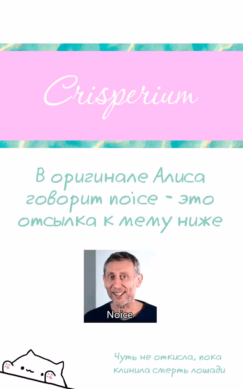 Клуб 1HP — Том 1 · Глава 9, страница 14