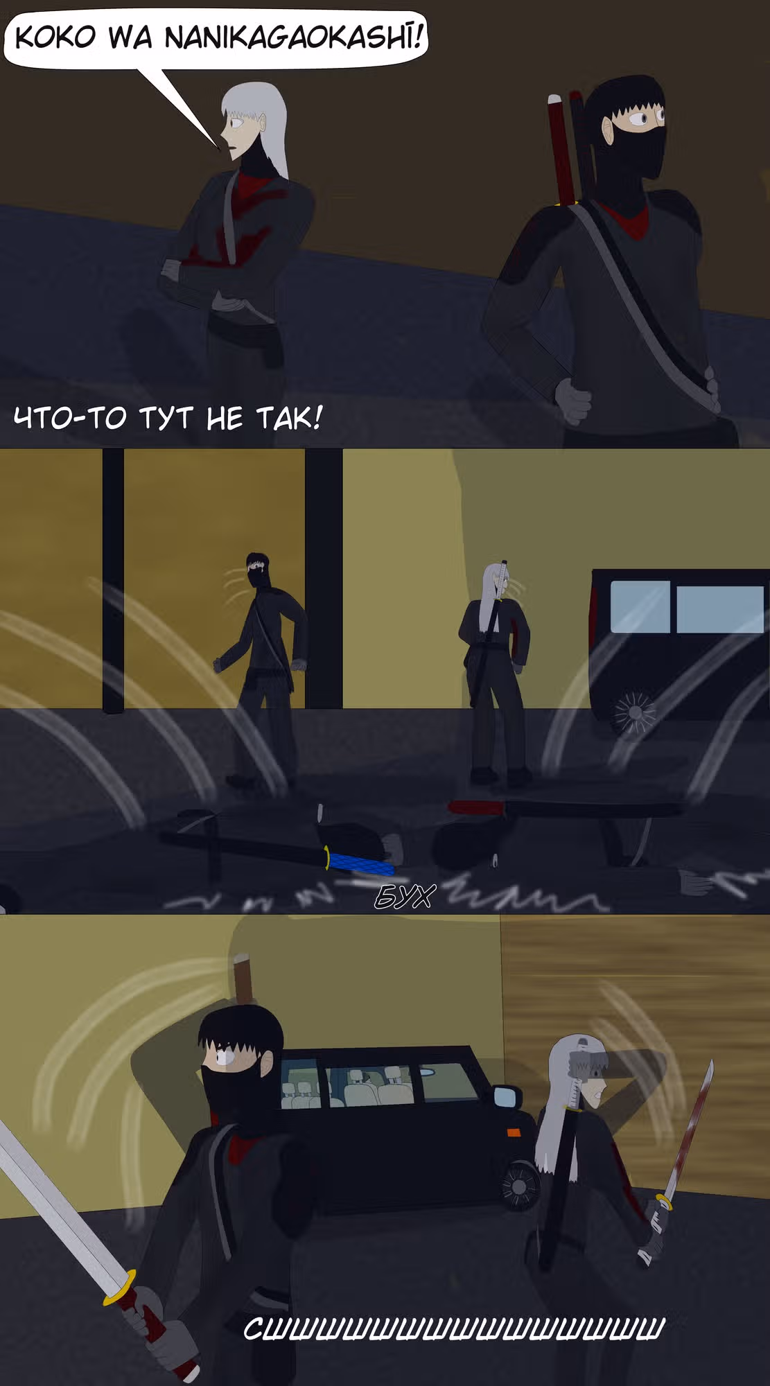 Последний герой — Том 1 · Глава 2, страница 11