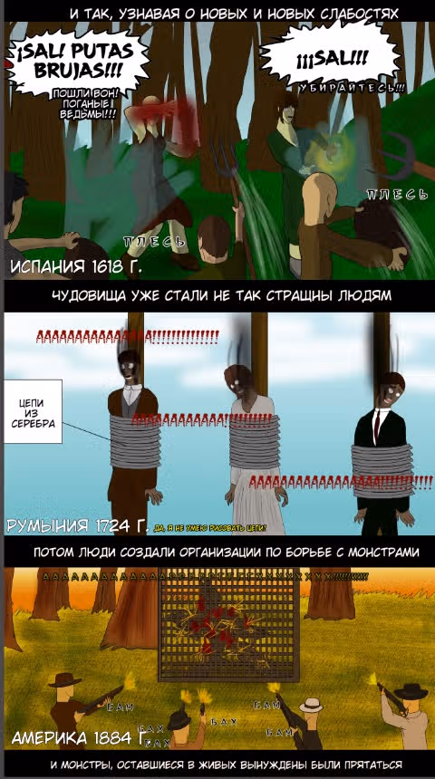 Последний герой — Том 1 · Глава 2, страница 15