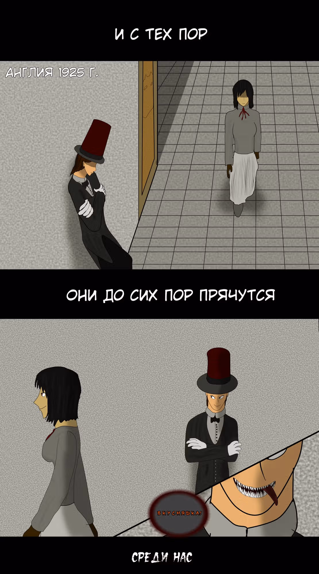 Последний герой — Том 1 · Глава 2, страница 16