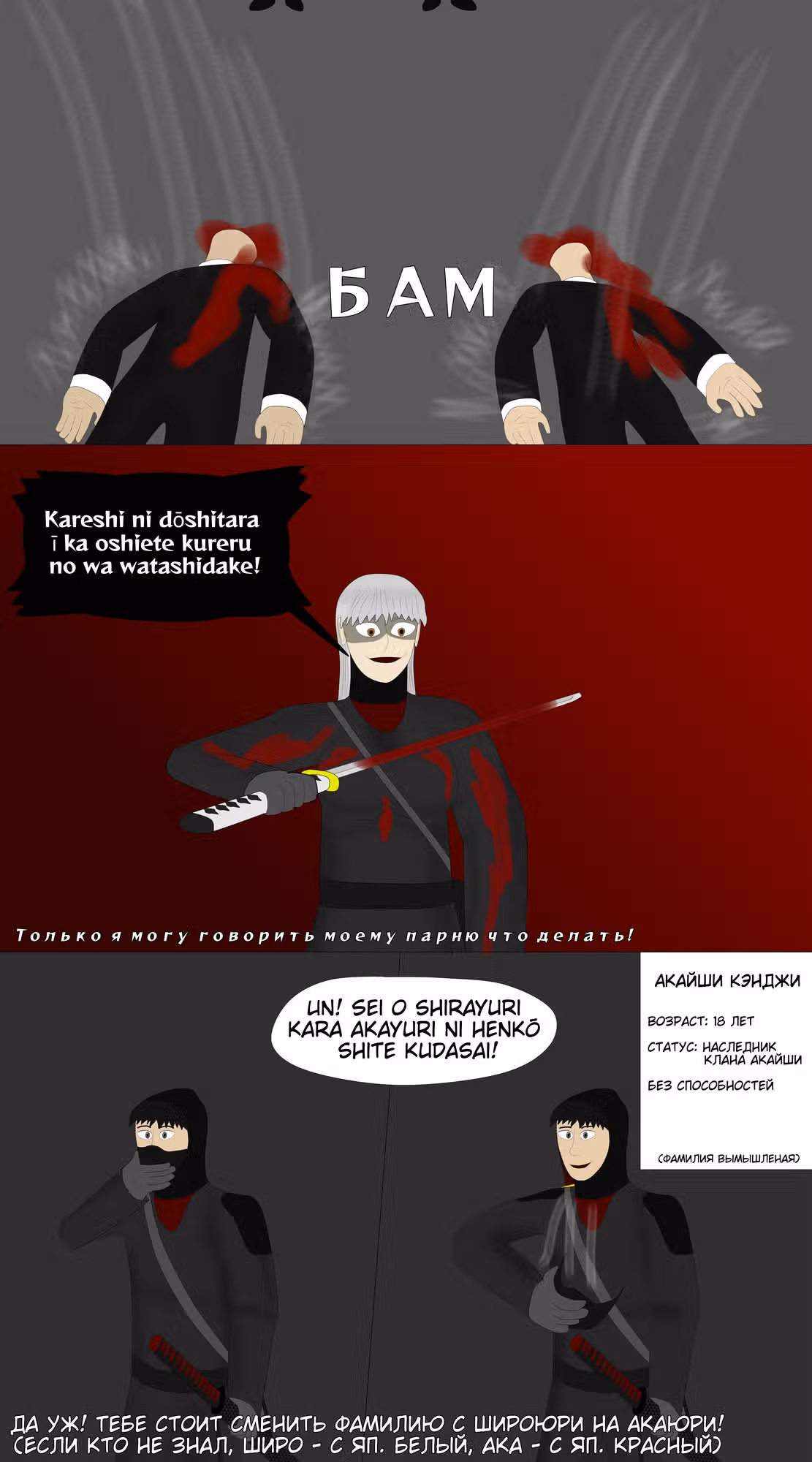 Последний герой — Том 1 · Глава 2, страница 3