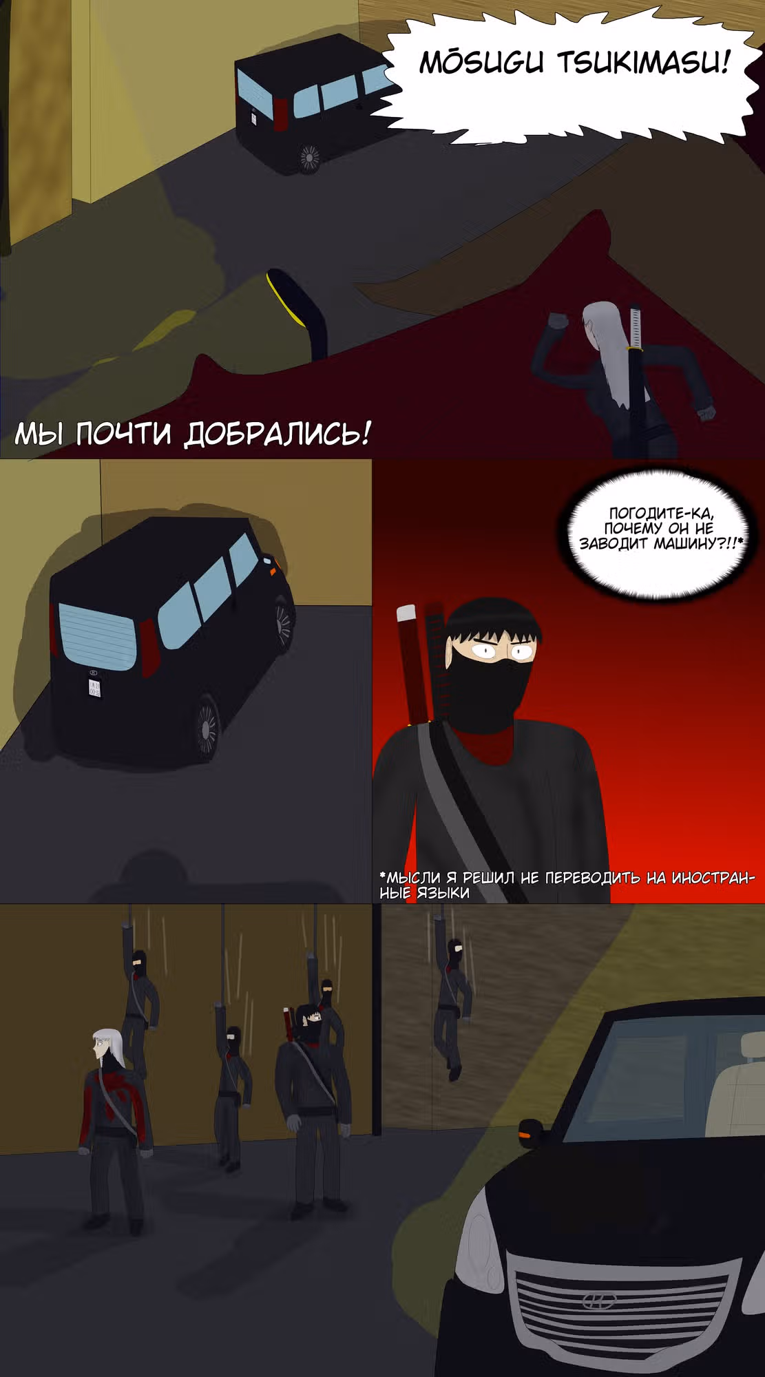 Последний герой — Том 1 · Глава 2, страница 10