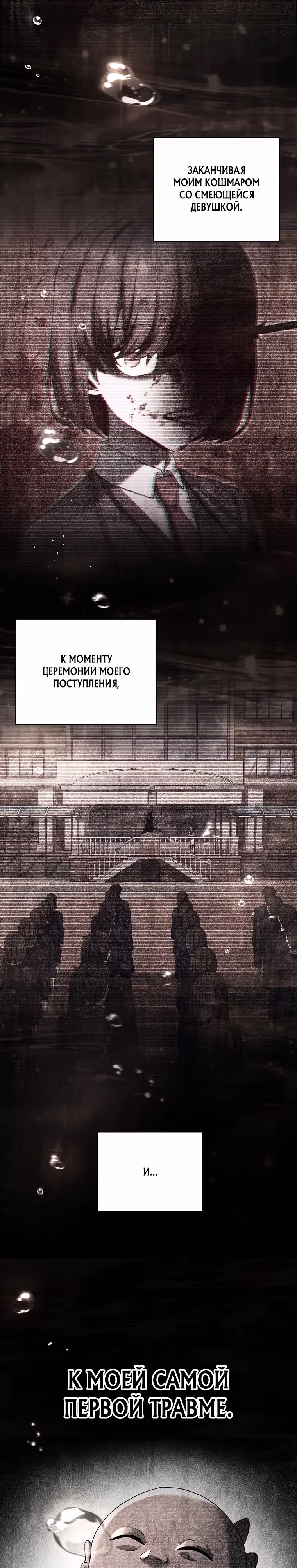 Я регрессирую чтобы выжить — Том 1 · Глава 33, страница 19