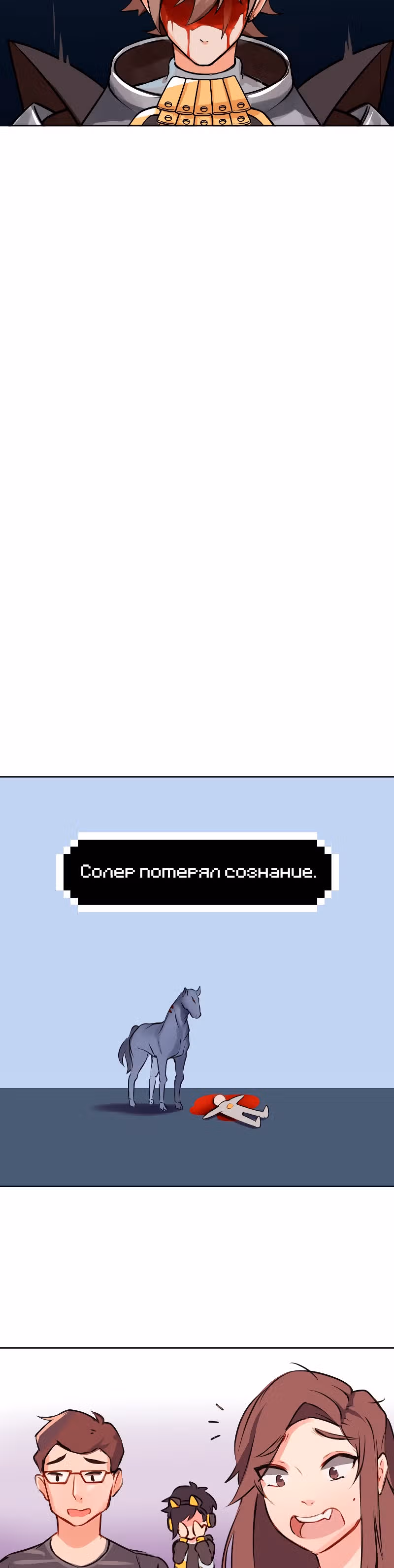 Клуб 1HP — Том 1 · Глава 10, страница 11