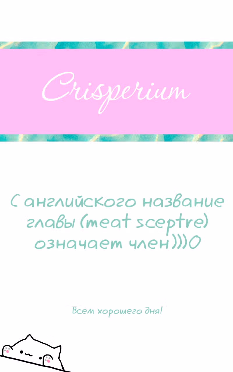 Клуб 1HP — Том 1 · Глава 10, страница 15