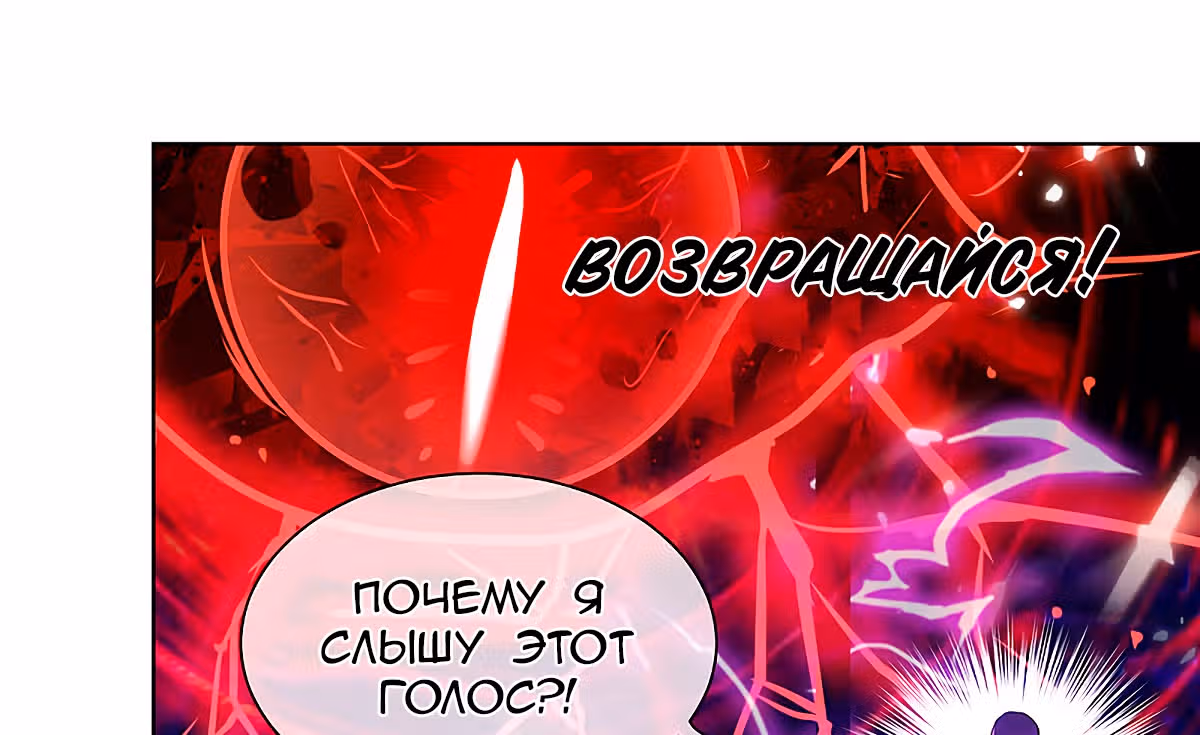 Император гармонии — Том 1 · Глава 61, страница 40