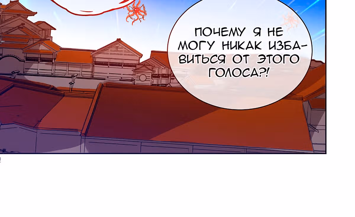 Император гармонии — Том 1 · Глава 61, страница 45