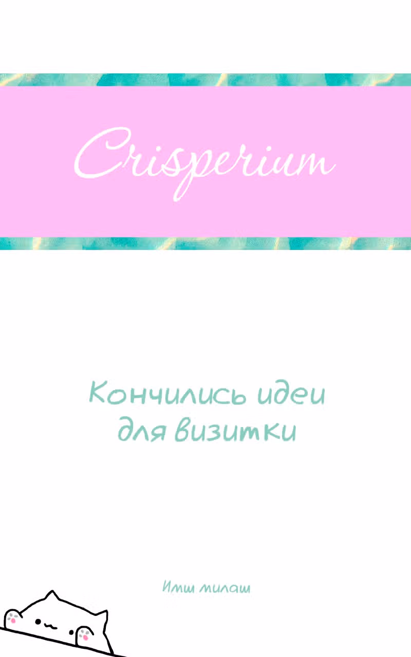 Клуб 1HP — Том 1 · Глава 11, страница 14