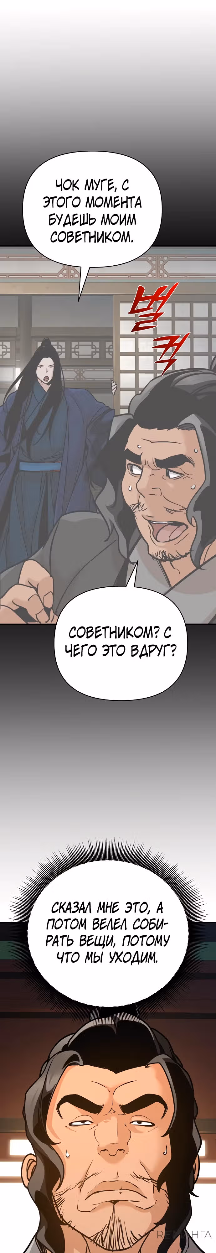 Подозрительный юноша, ставший одним из десяти лучших мастеров мира — Том 1 · Глава 88, страница 11