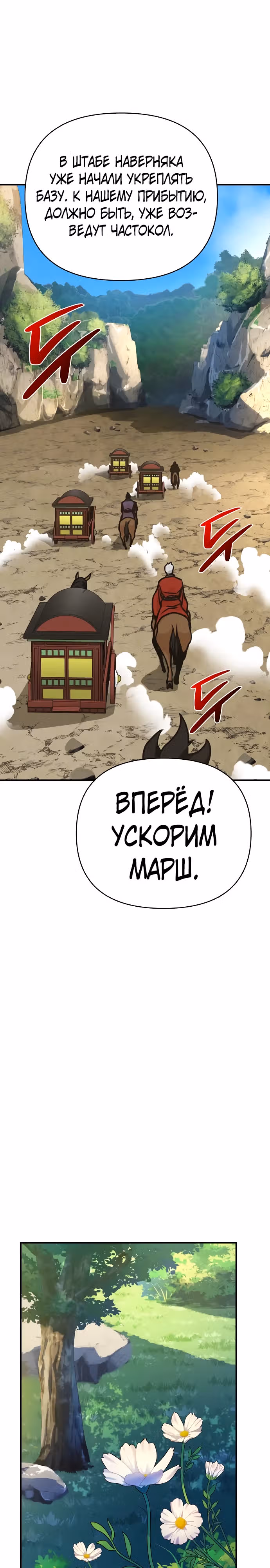 Подозрительный юноша, ставший одним из десяти лучших мастеров мира — Том 1 · Глава 88, страница 20