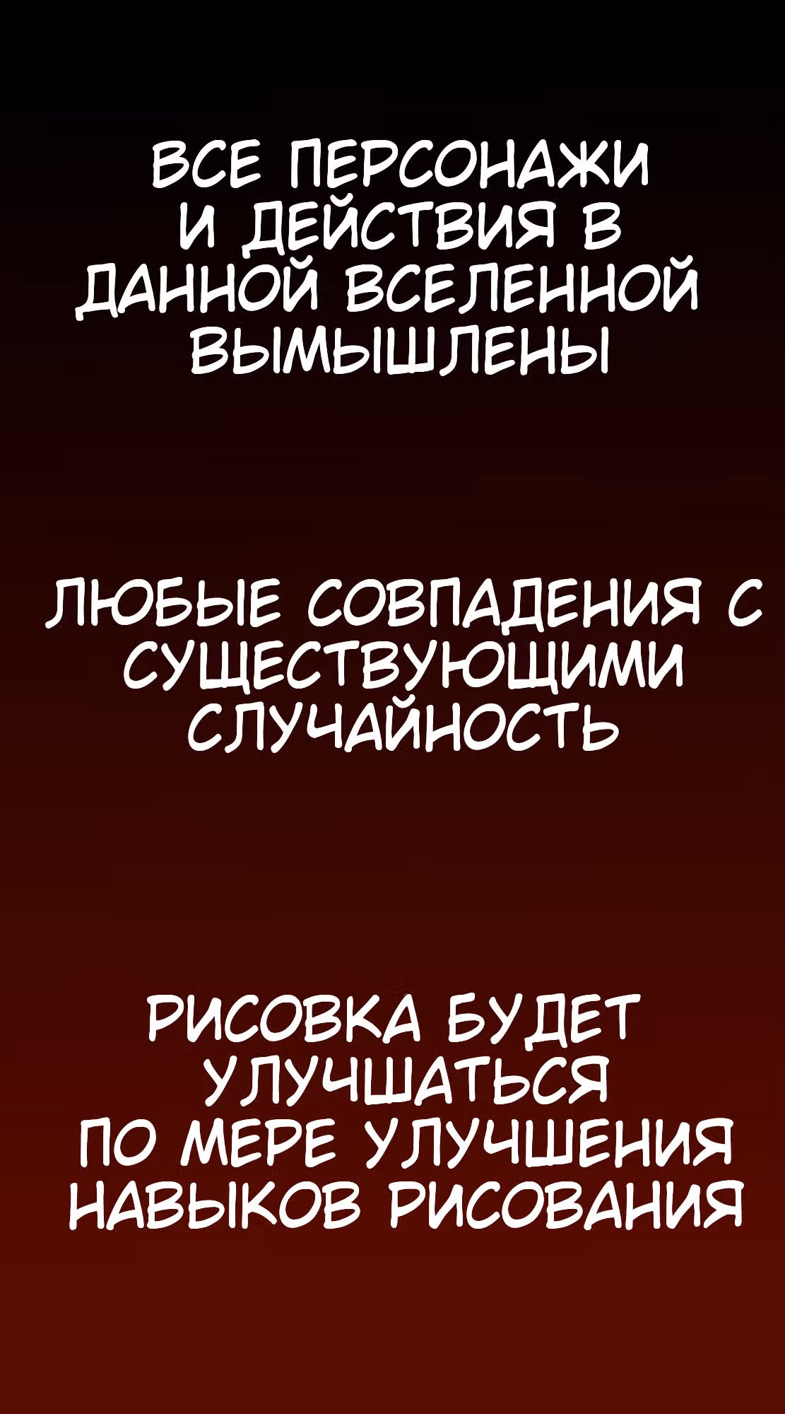 Последний герой — Том 1 · Глава 3, страница 17