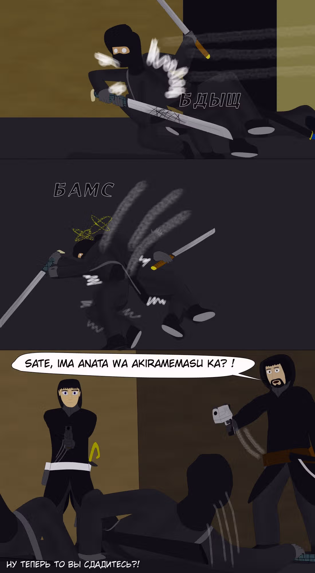 Последний герой — Том 1 · Глава 3, страница 9