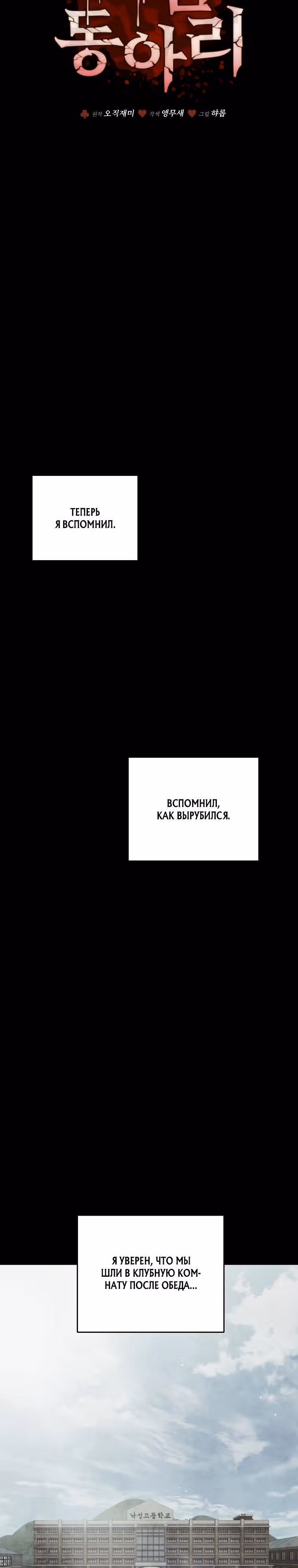 Я регрессирую чтобы выжить — Том 1 · Глава 34, страница 14