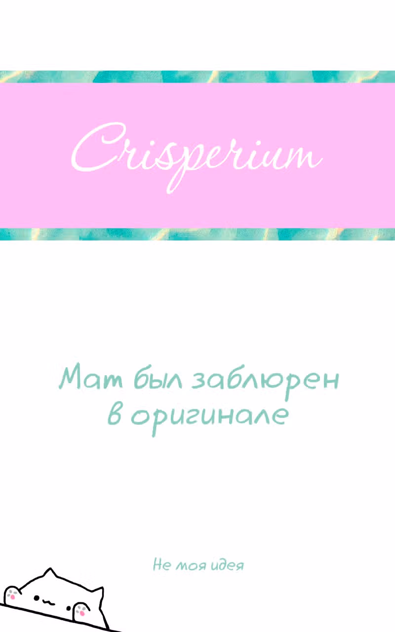 Клуб 1HP — Том 1 · Глава 12, страница 15
