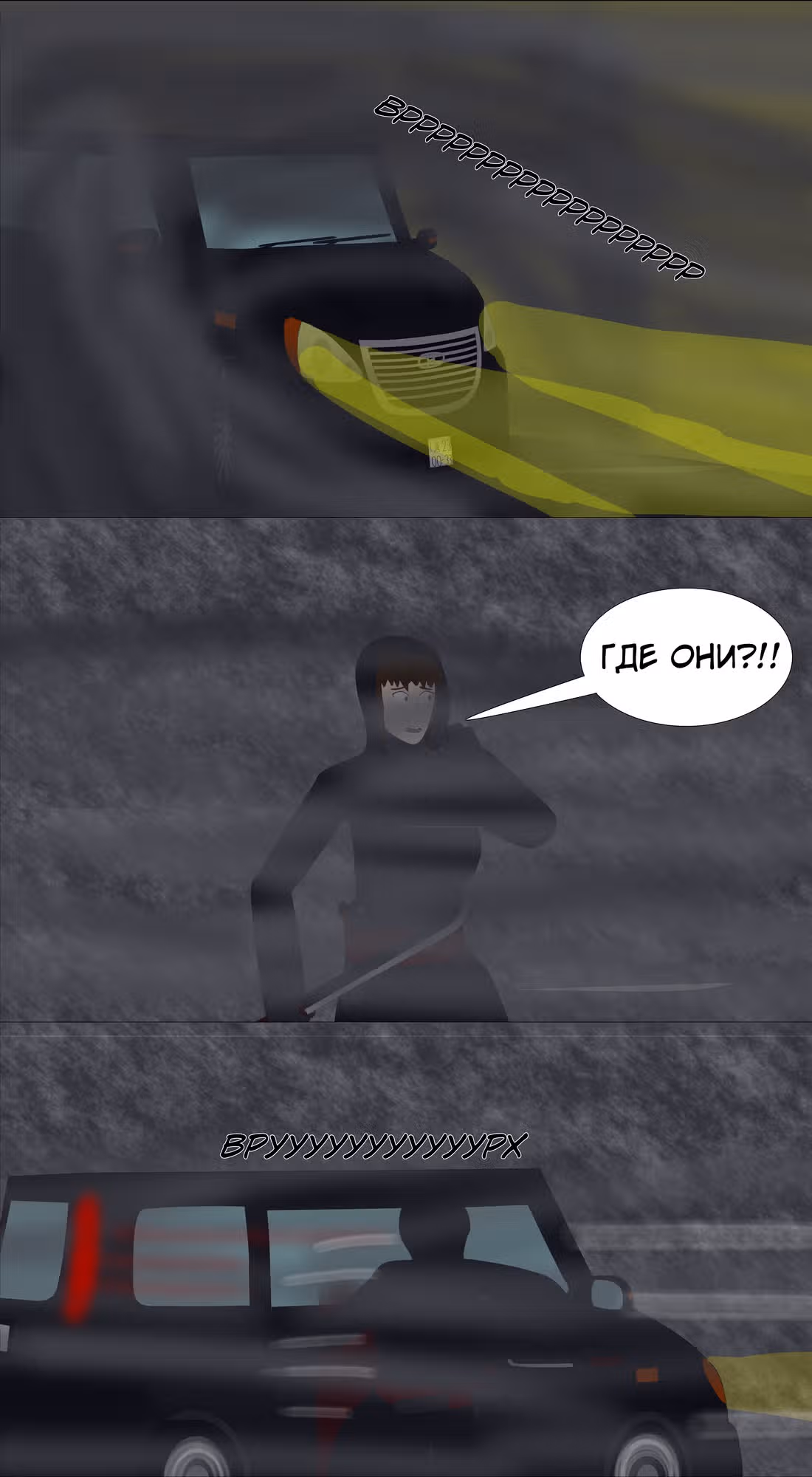 Последний герой — Том 1 · Глава 4, страница 11