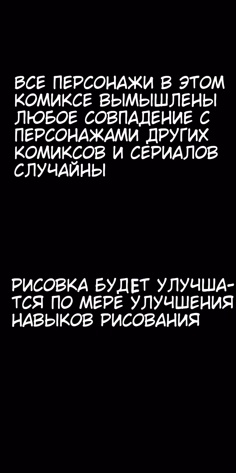 Последний герой — Том 1 · Глава 4, страница 14