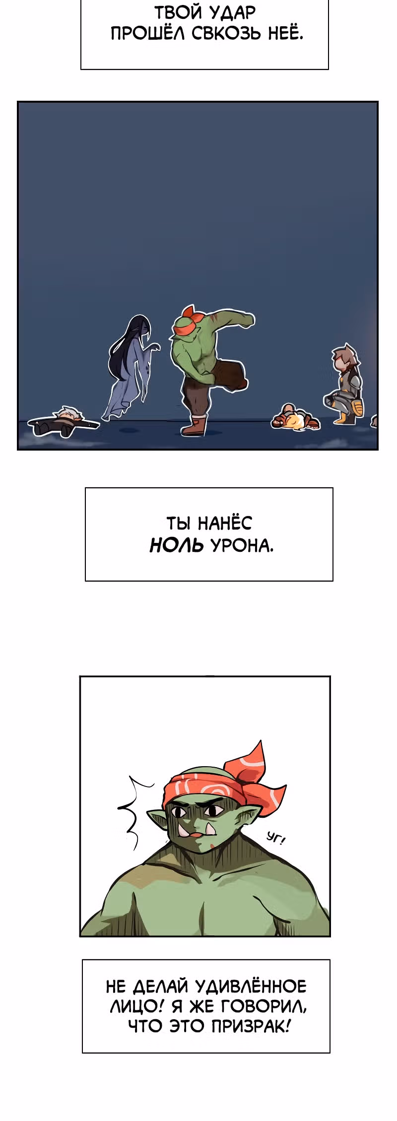 Клуб 1HP — Том 1 · Глава 14, страница 4