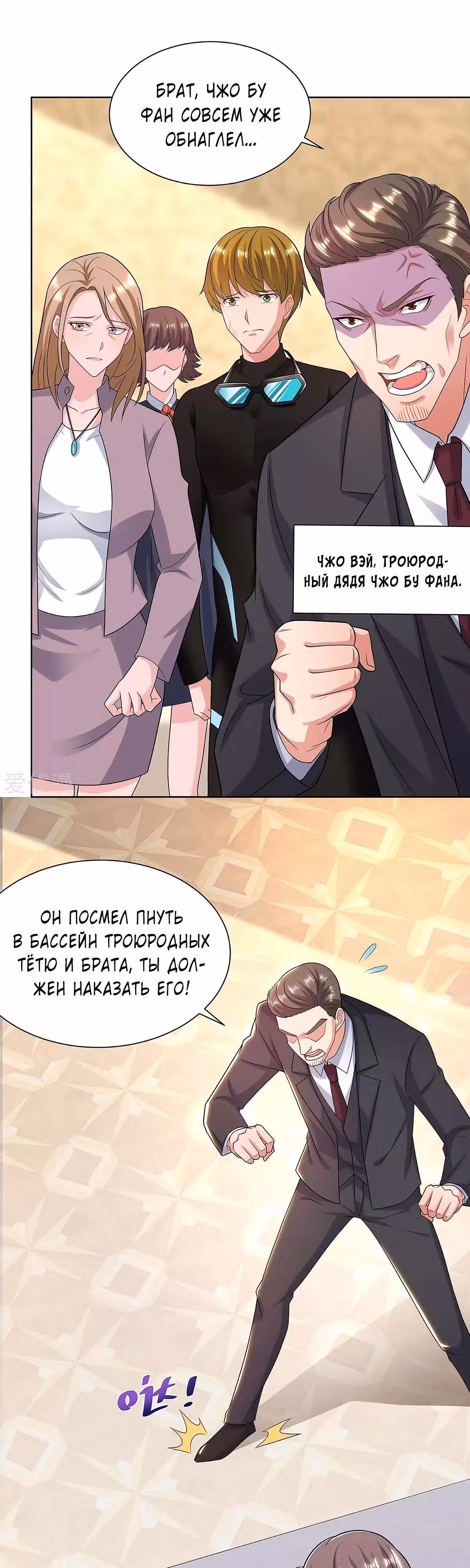 Возрождение брошенного молодого мастера — Том 1 · Глава 116, страница 6