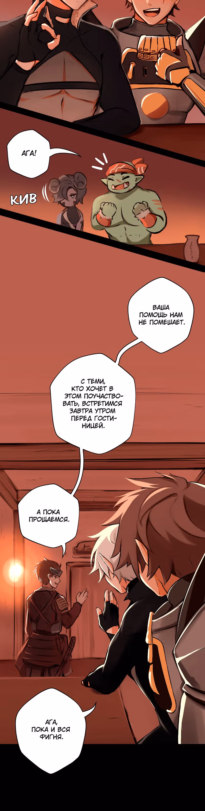 Клуб 1HP — Том 1 · Глава 15, страница 6