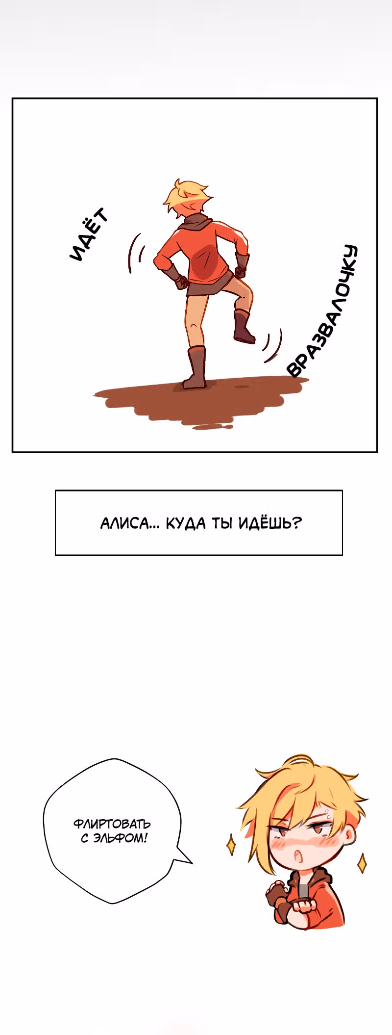 Клуб 1HP — Том 1 · Глава 15, страница 10