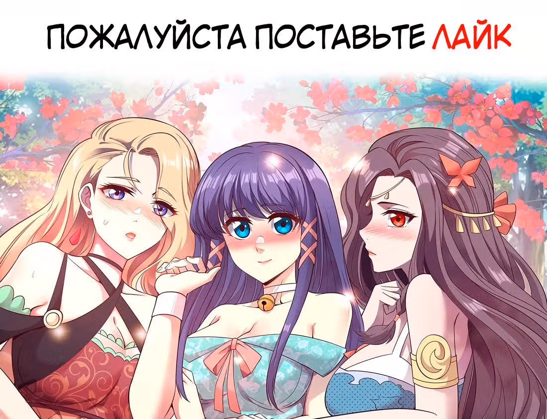 Император гармонии — Том 1 · Глава 63, страница 11