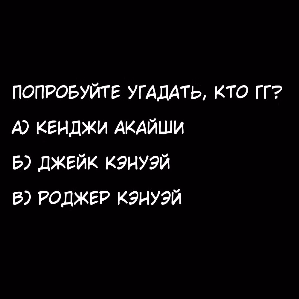 Последний герой — Том 1 · Глава 5, страница 13